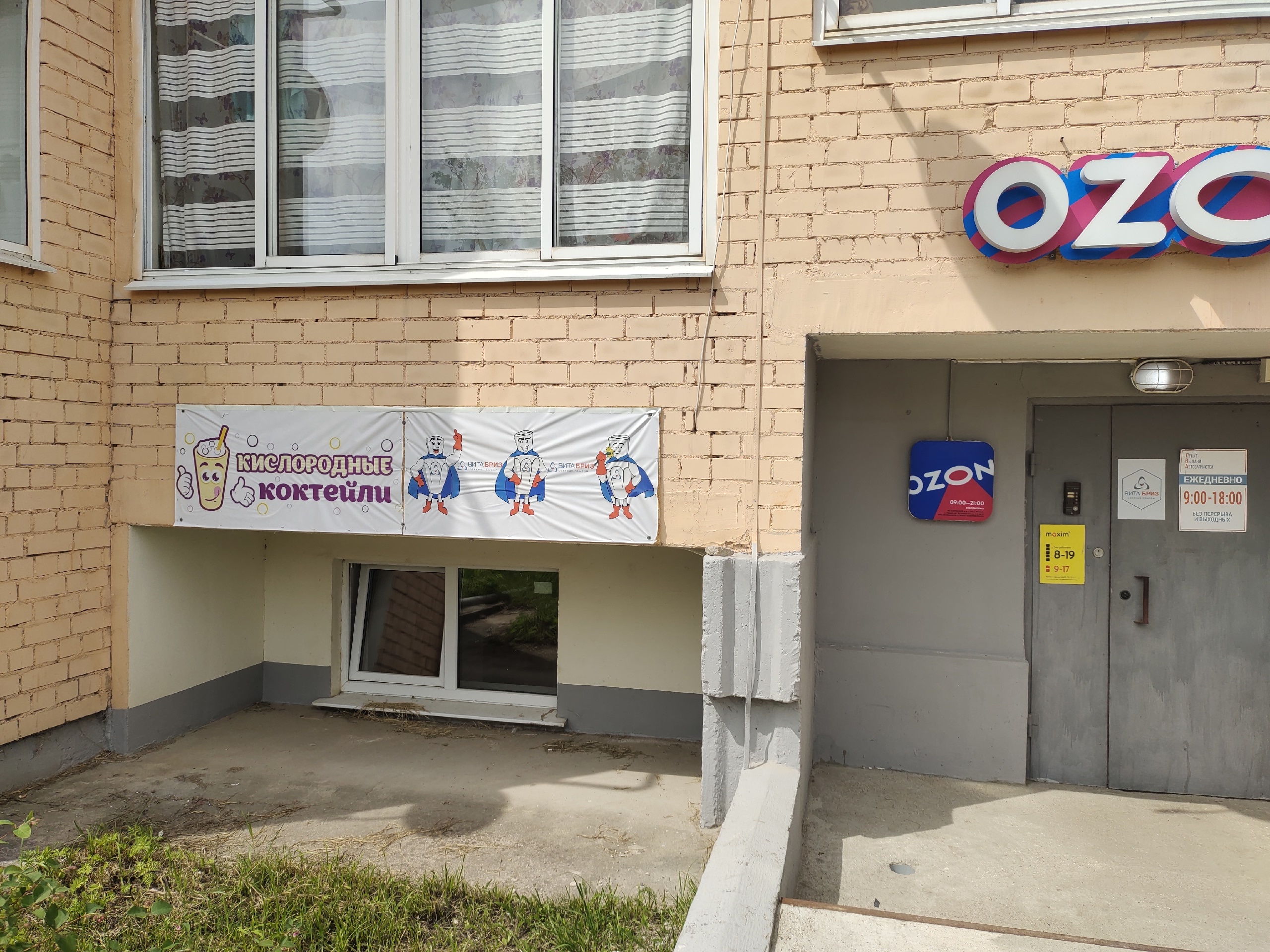 Галерея партнёра