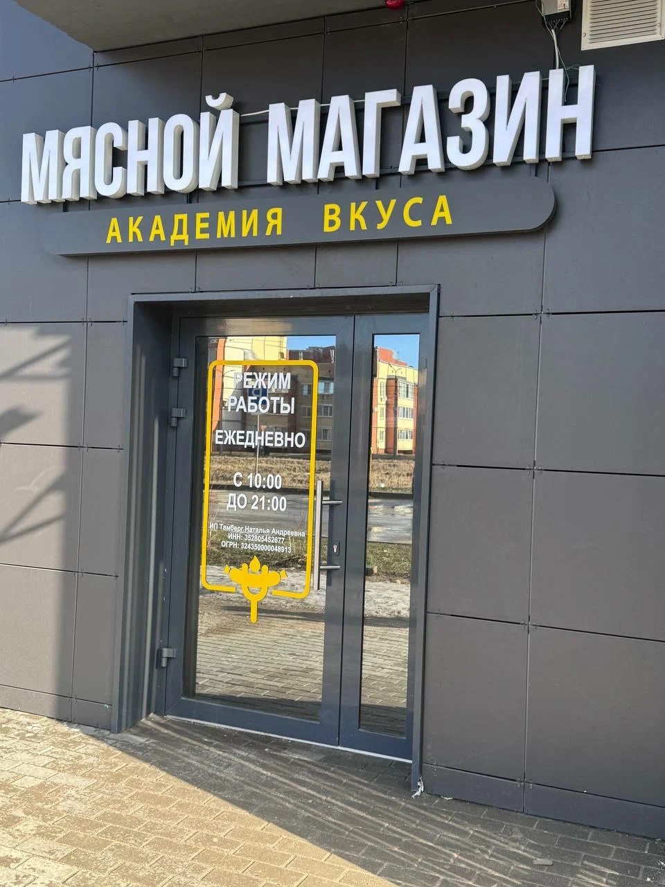 Галерея партнёра