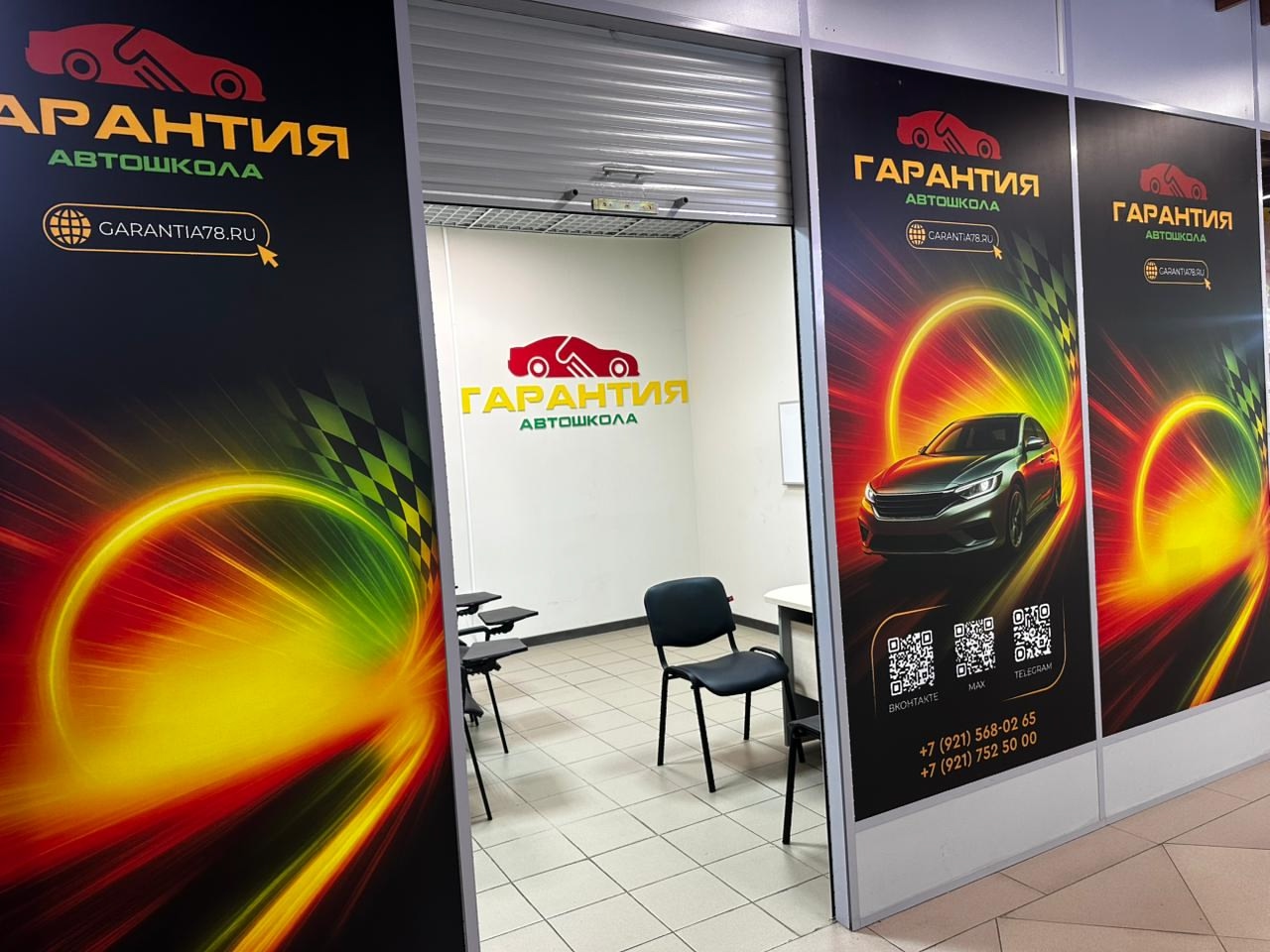 Галерея партнёра