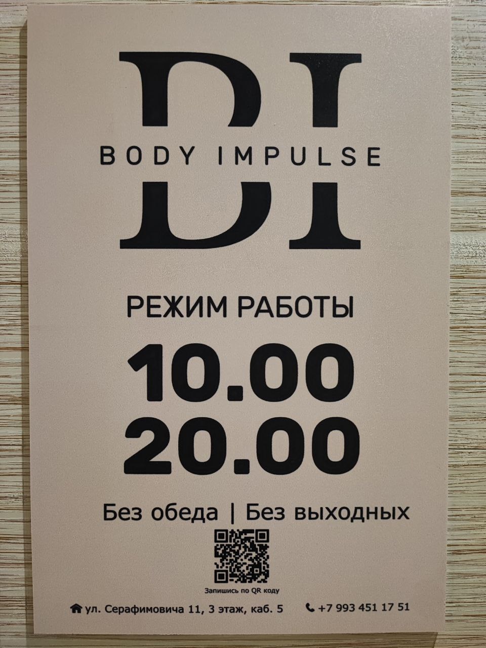 Галерея партнёра