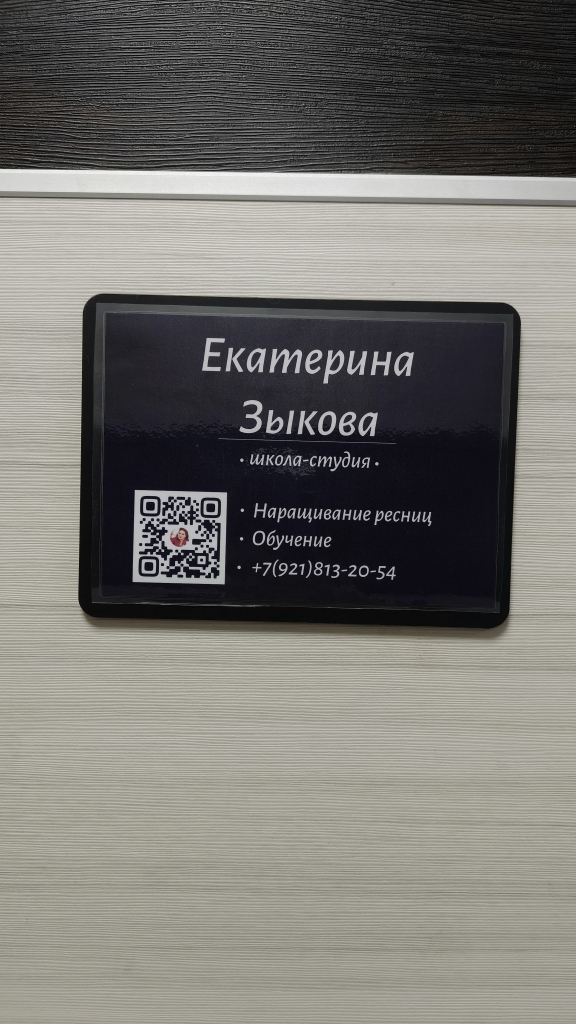 Галерея партнёра