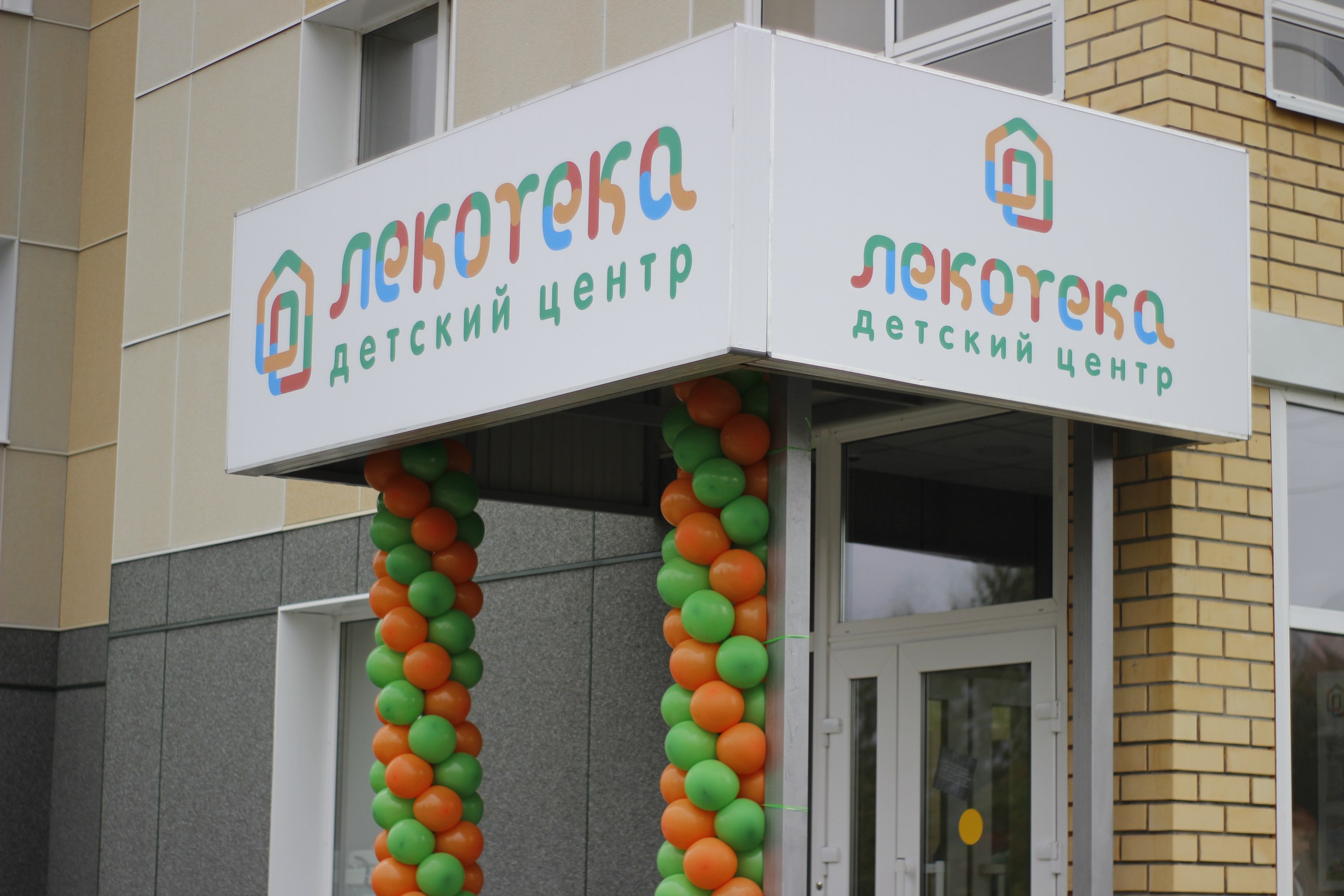 Галерея партнёра