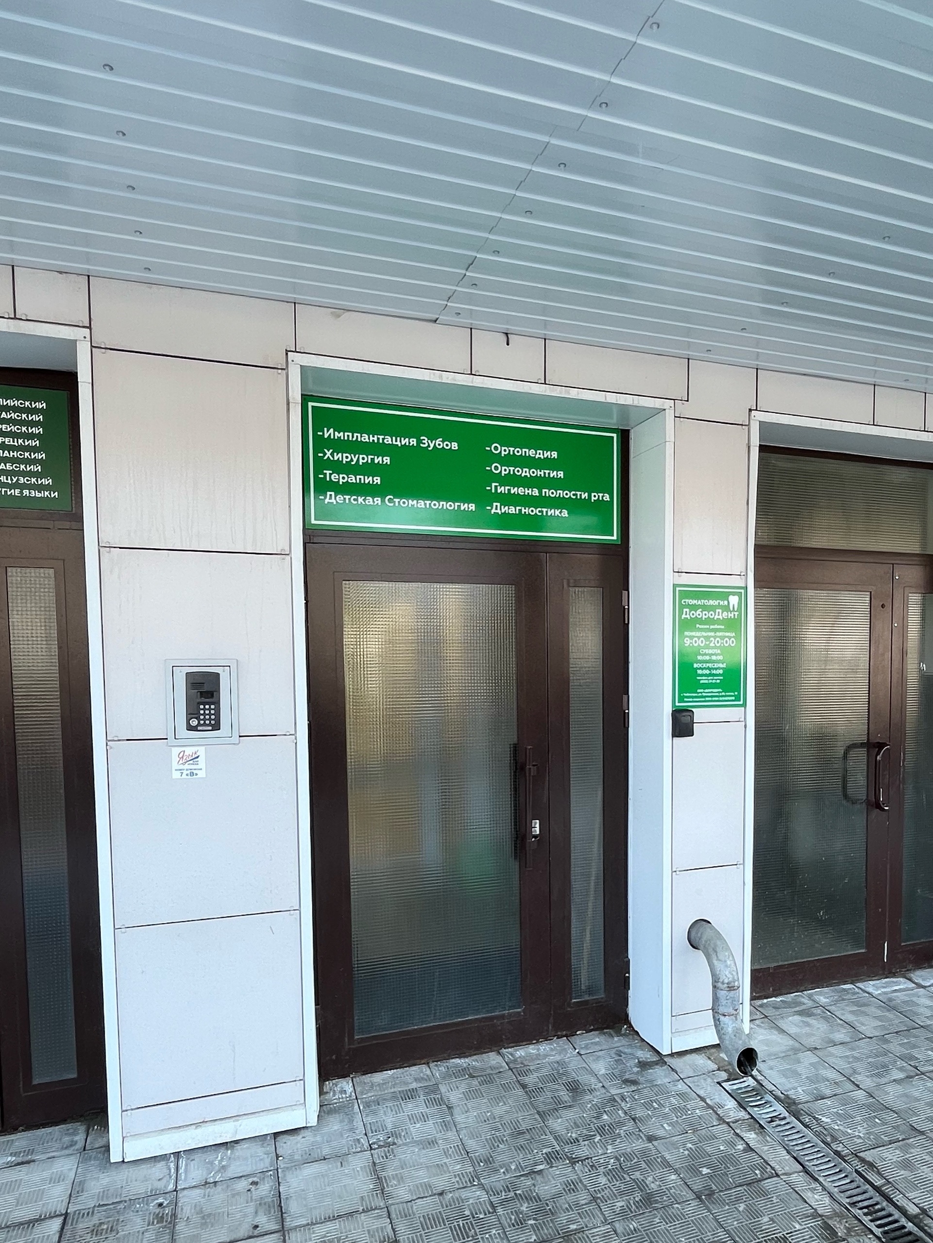 Галерея партнёра