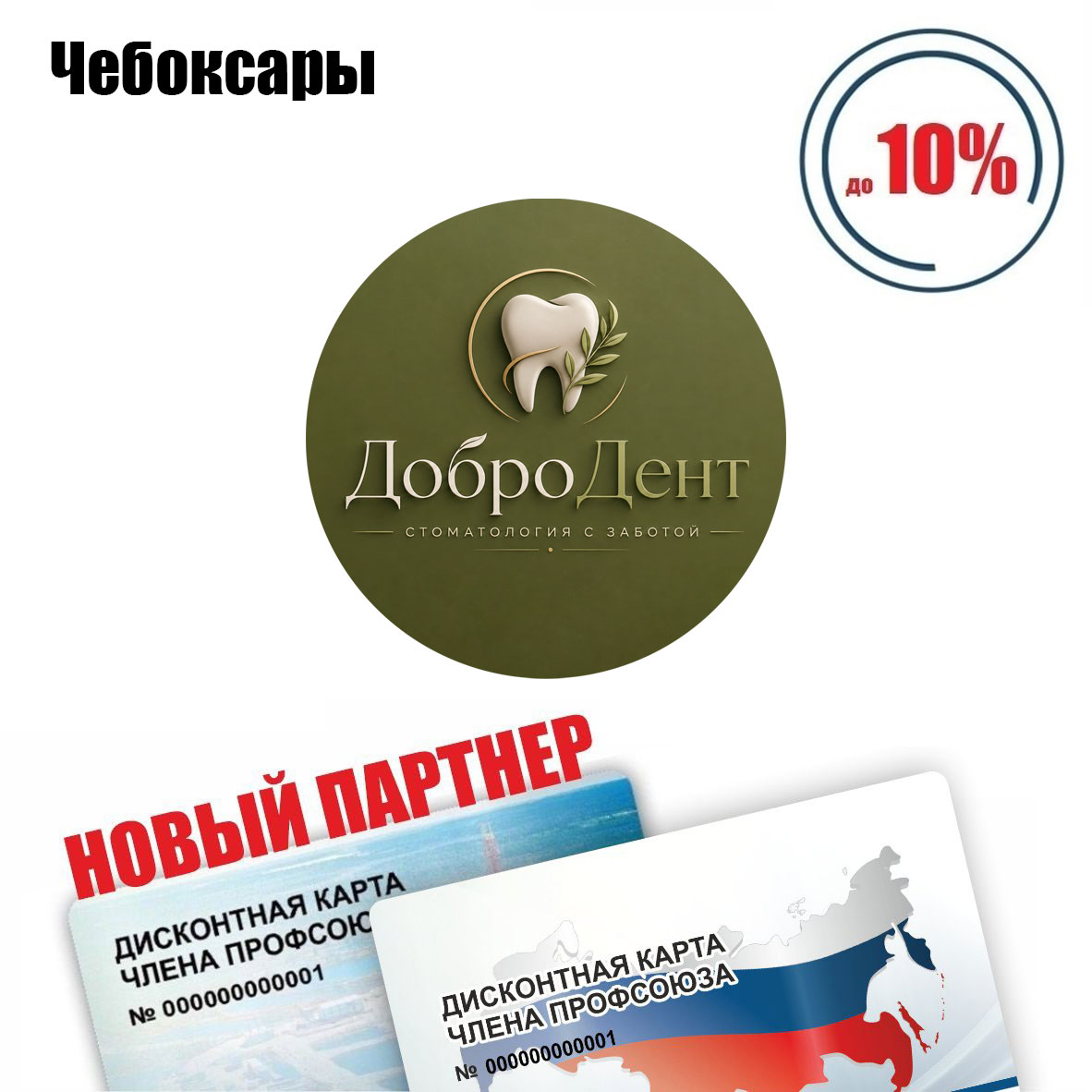 Галерея партнёра