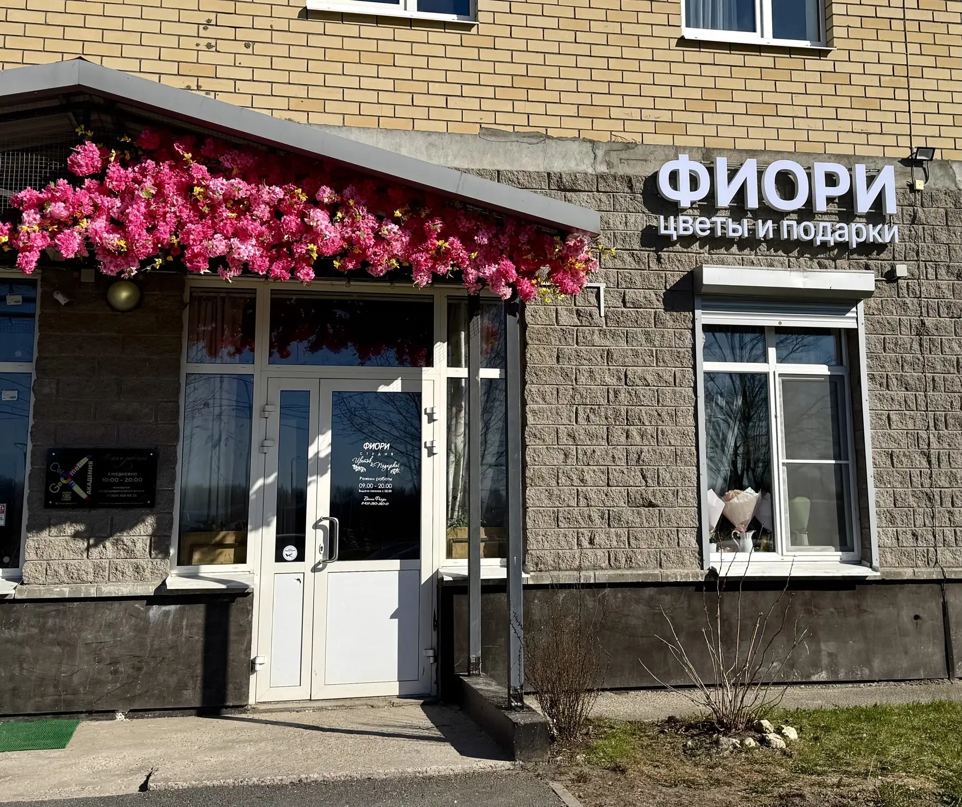 Галерея партнёра