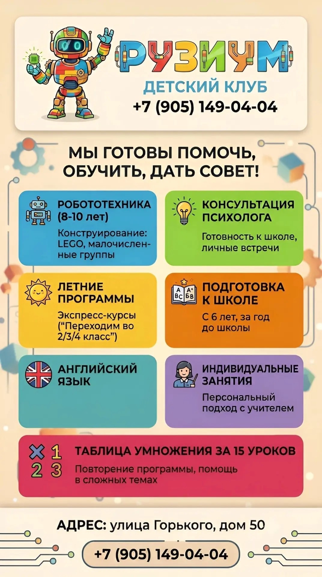 Галерея партнёра
