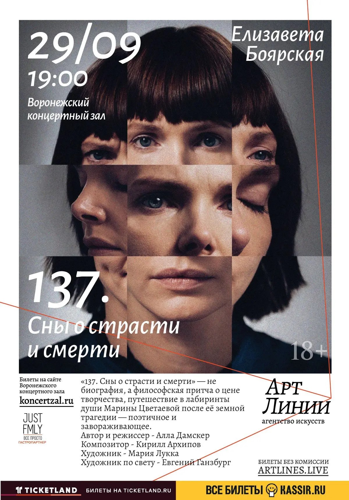 Галерея партнёра