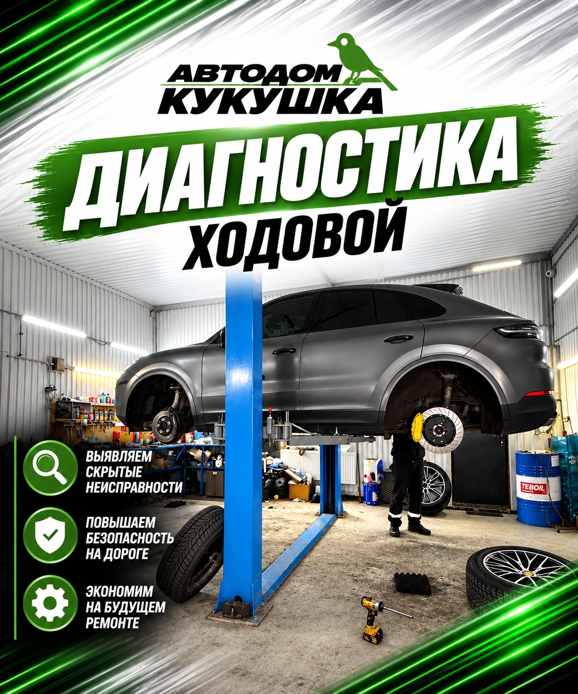 Галерея партнёра