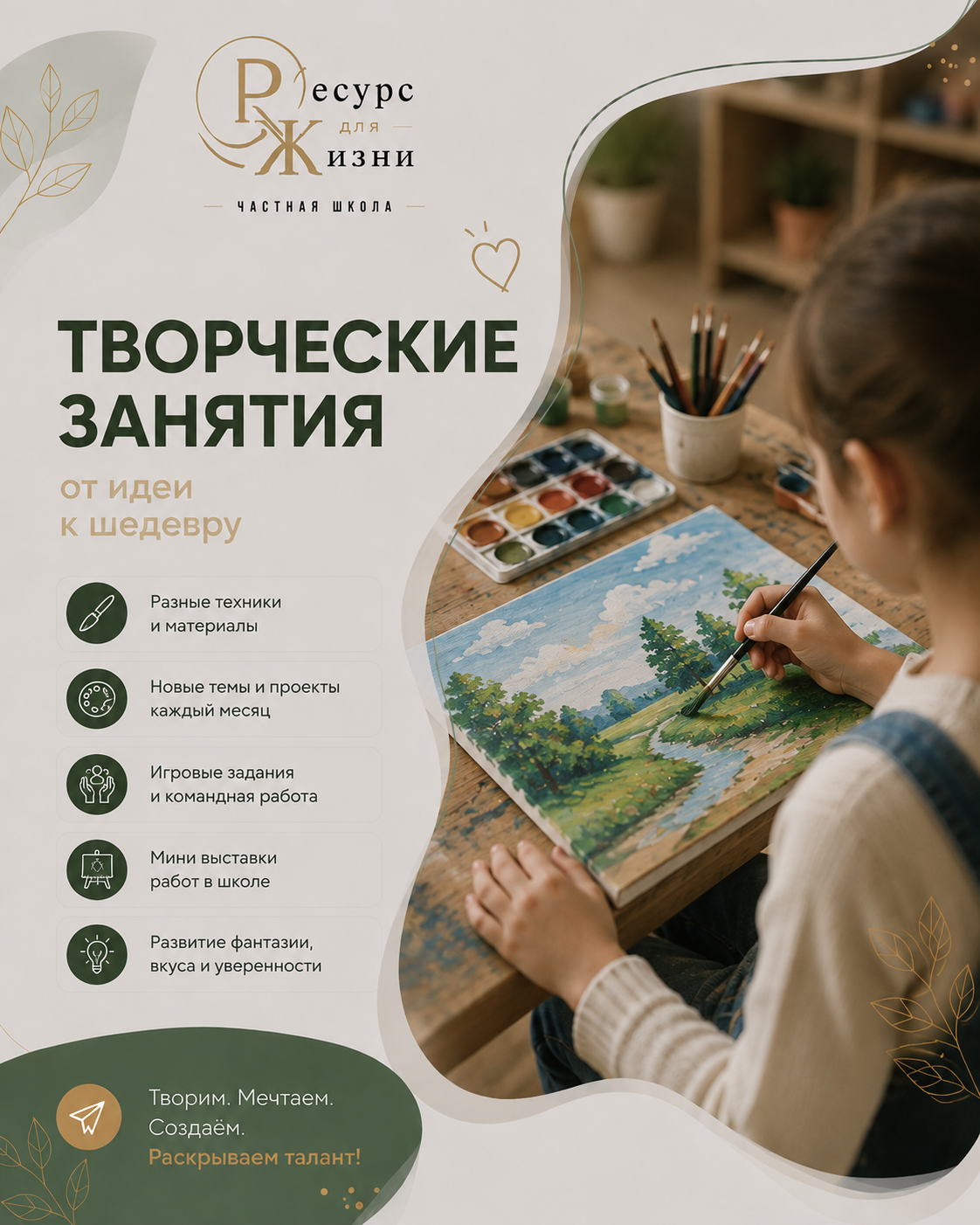 Галерея партнёра