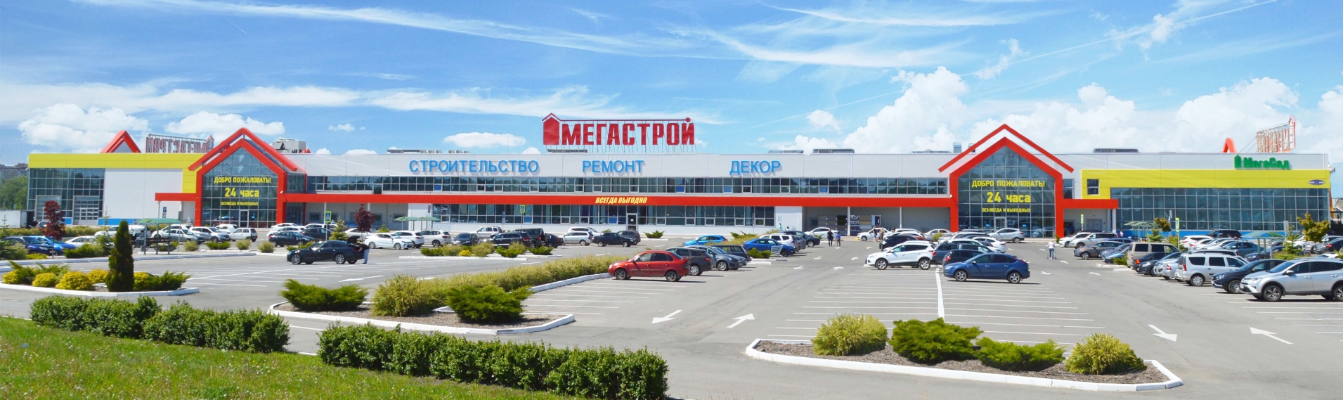 Галерея партнёра