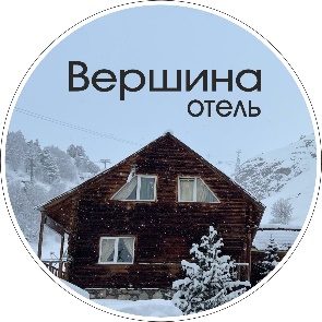 Вершина, отель, с. Терскол, Кабардино-Балкарская Республика